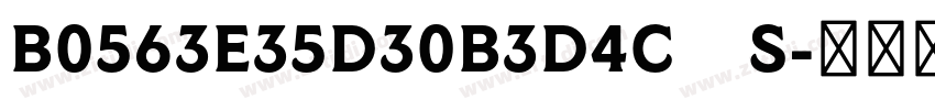 b0563e35d30b3d4c   s字体转换